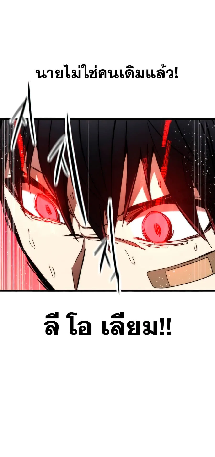 Ultra Alter ตอนที่ 5 หน้า 37