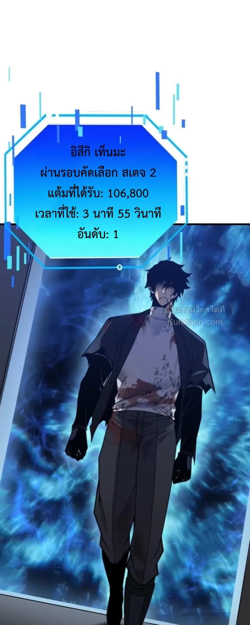 Absolute Domination at Level 0 Using My Analysis Skill เลเวล 0 ที่แกร่งที่สุด ตอนที่ 16 หน้า 16