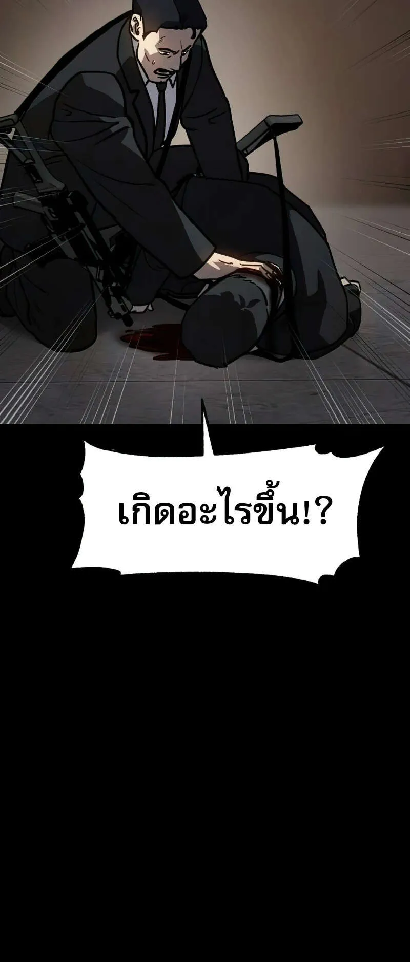Laws of The Good Child ตอนที่ 15 หน้า 18
