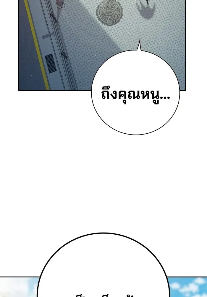 Juvenile Prison ตอนที่ 103 หน้า 194