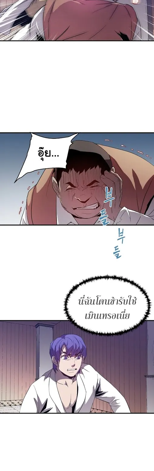 The Rebirth of an 8th-Circled Wizard ตอนที่ 2 หน้า 17