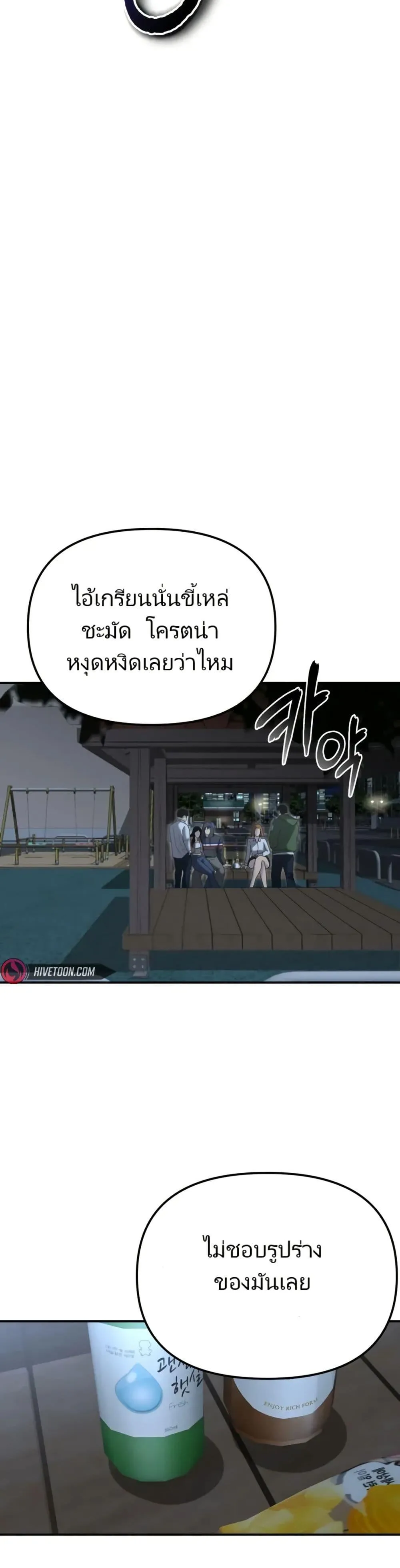 The Cop Is Too Strong ตอนที่ 6 หน้า 10