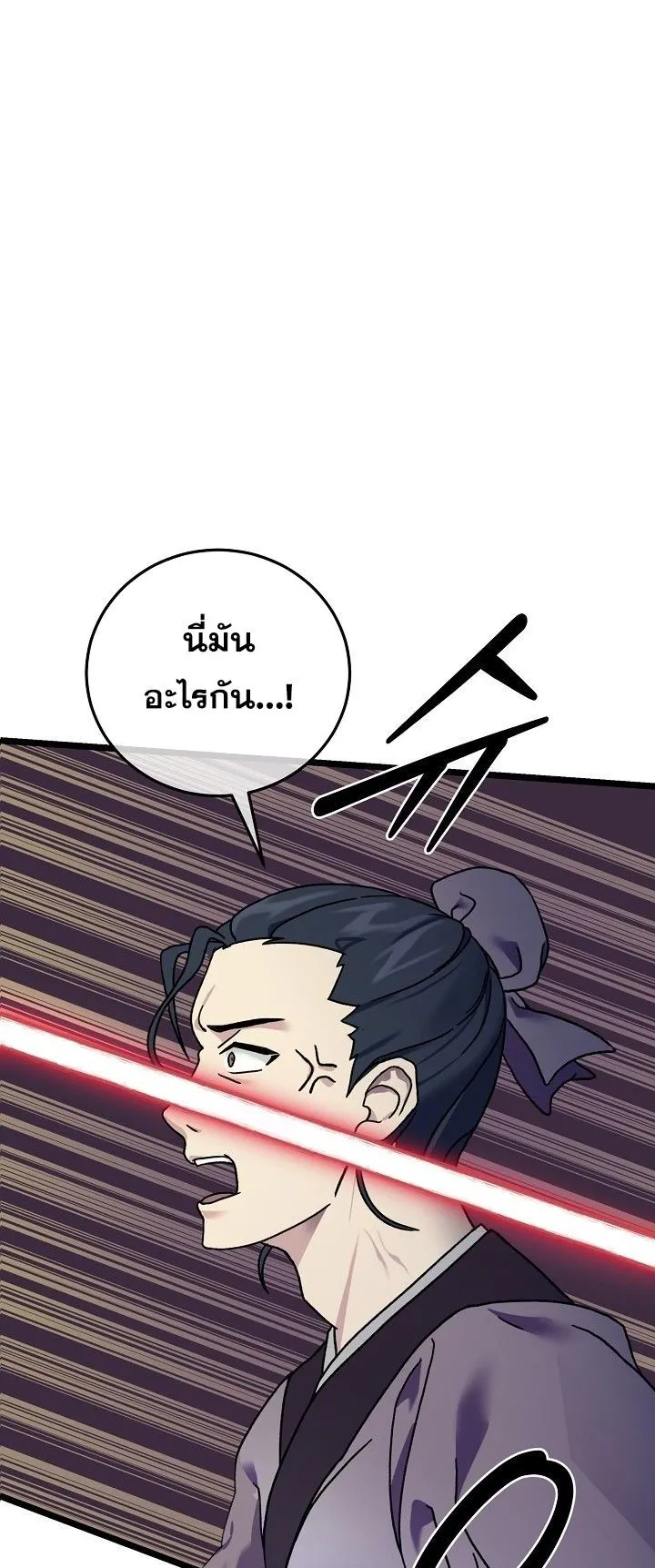 The Return of Namgung’s Granddaughter ตอนที่ 1 หน้า 78