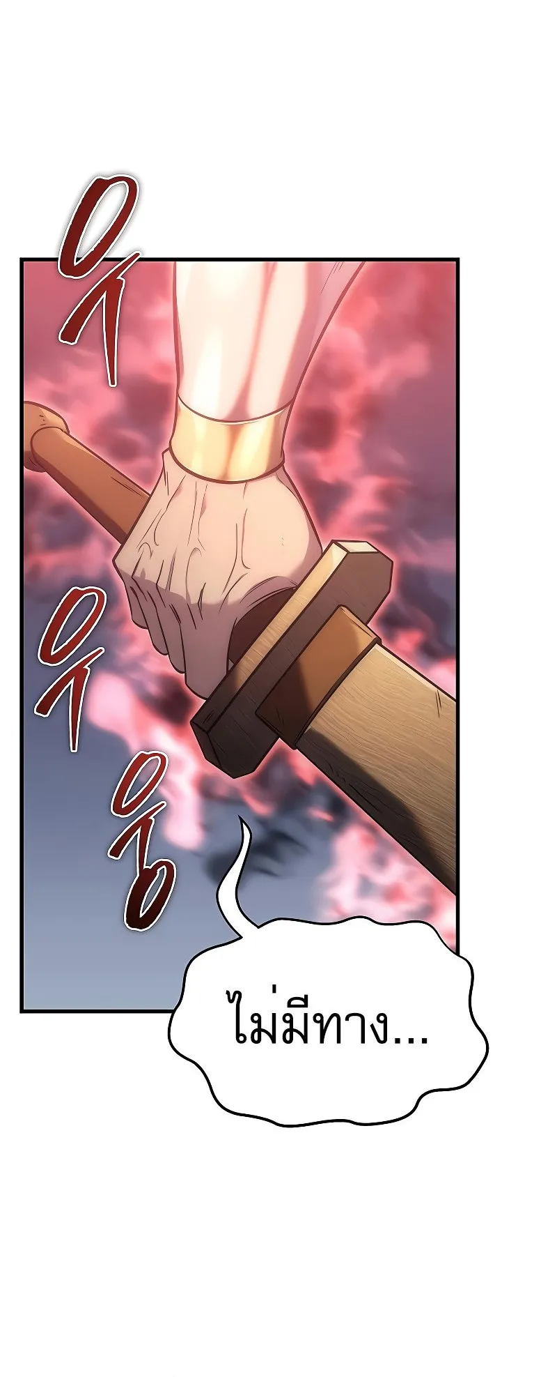 Regressor of the Fallen Family ตอนที่ 3 หน้า 60