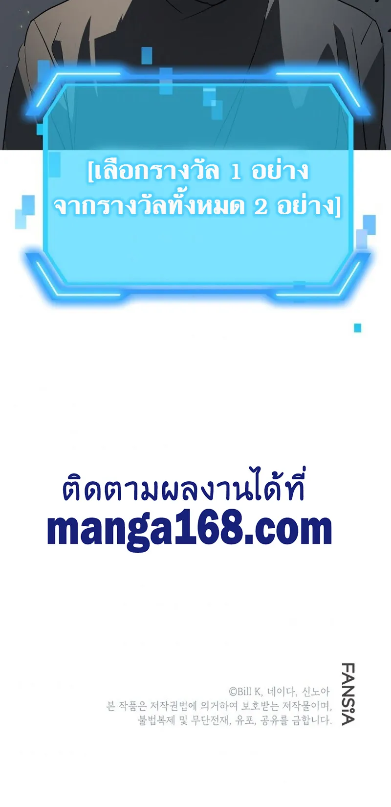 SSS-Class Suicide Hunter ตอนที่ 24 หน้า 63