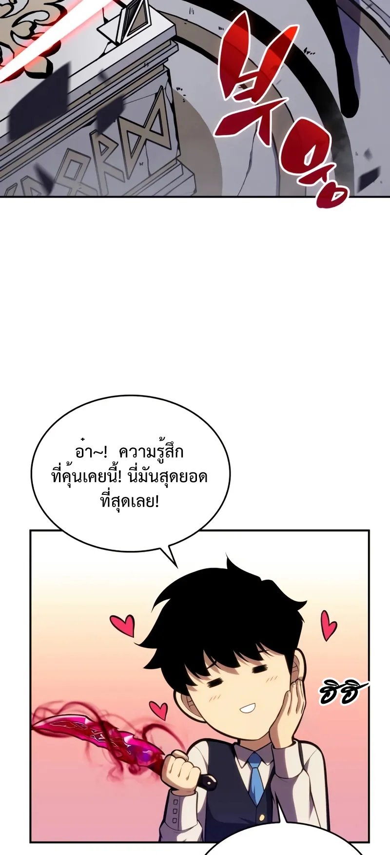 The Regressed Son of a Duke is an Assassin ตอนที่ 4 หน้า 40