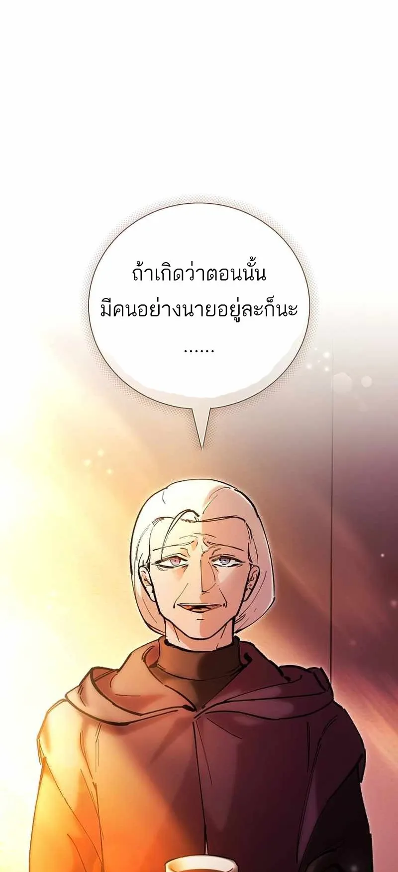 I Became a Civil Servant in a Magical World ตอนที่ 6 หน้า 36