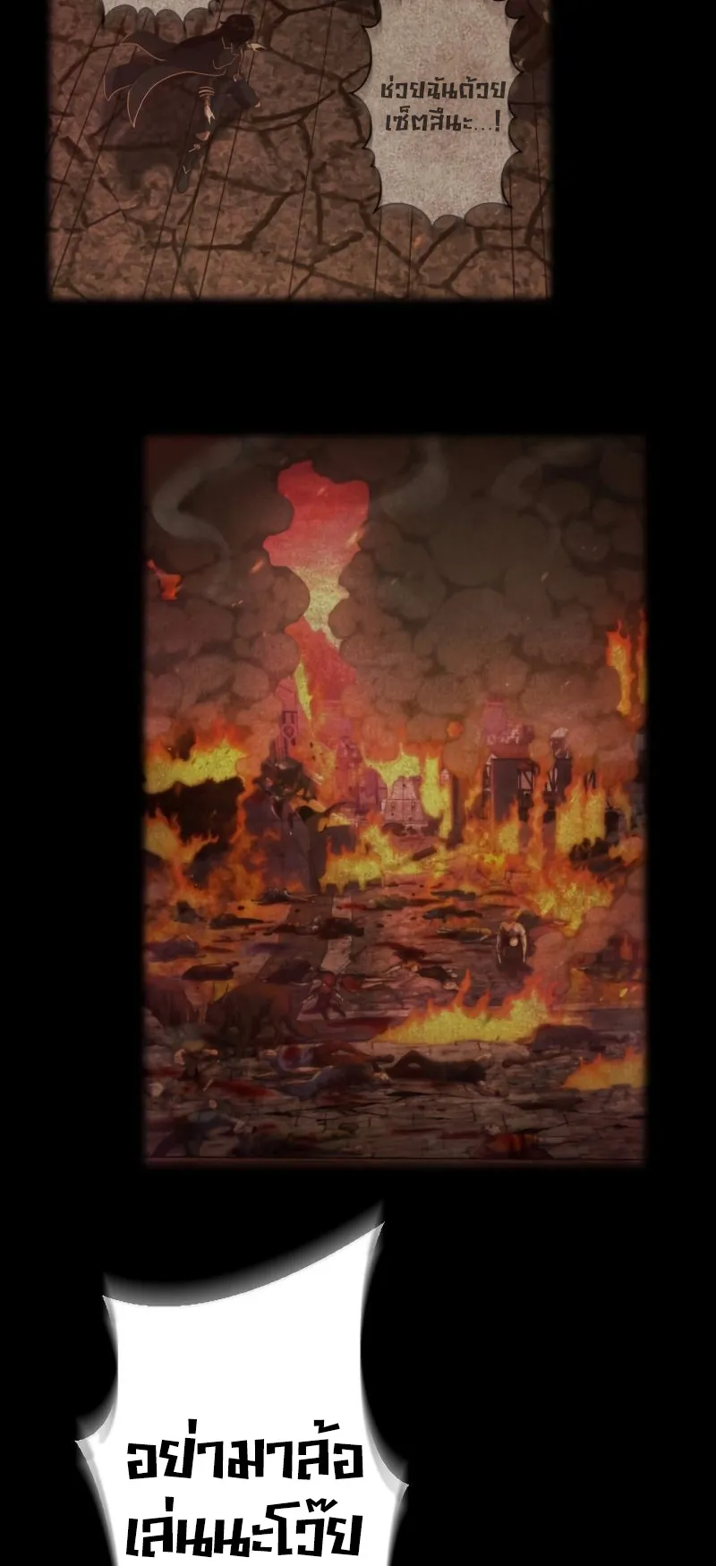 Regression of the Close Combat Mage ตอนที่ 16 หน้า 55