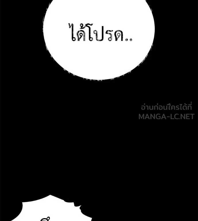 Red Shirt ตอนที่ 35 หน้า 133