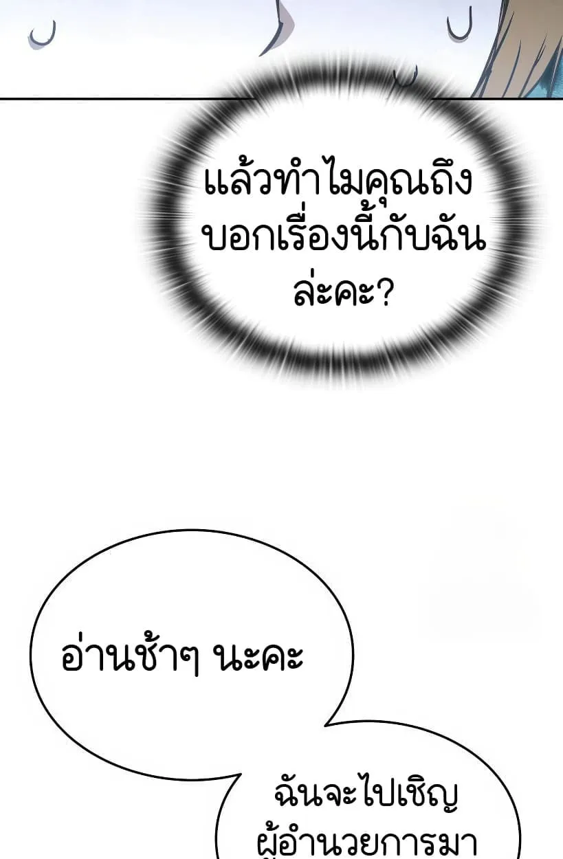 Shinsu Kindergarten ตอนที่ 14 หน้า 144