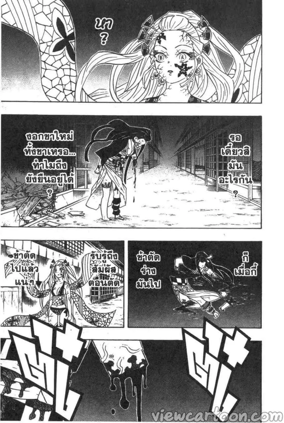 Kimetsu no yaiba ตอนที่ 83 หน้า 11