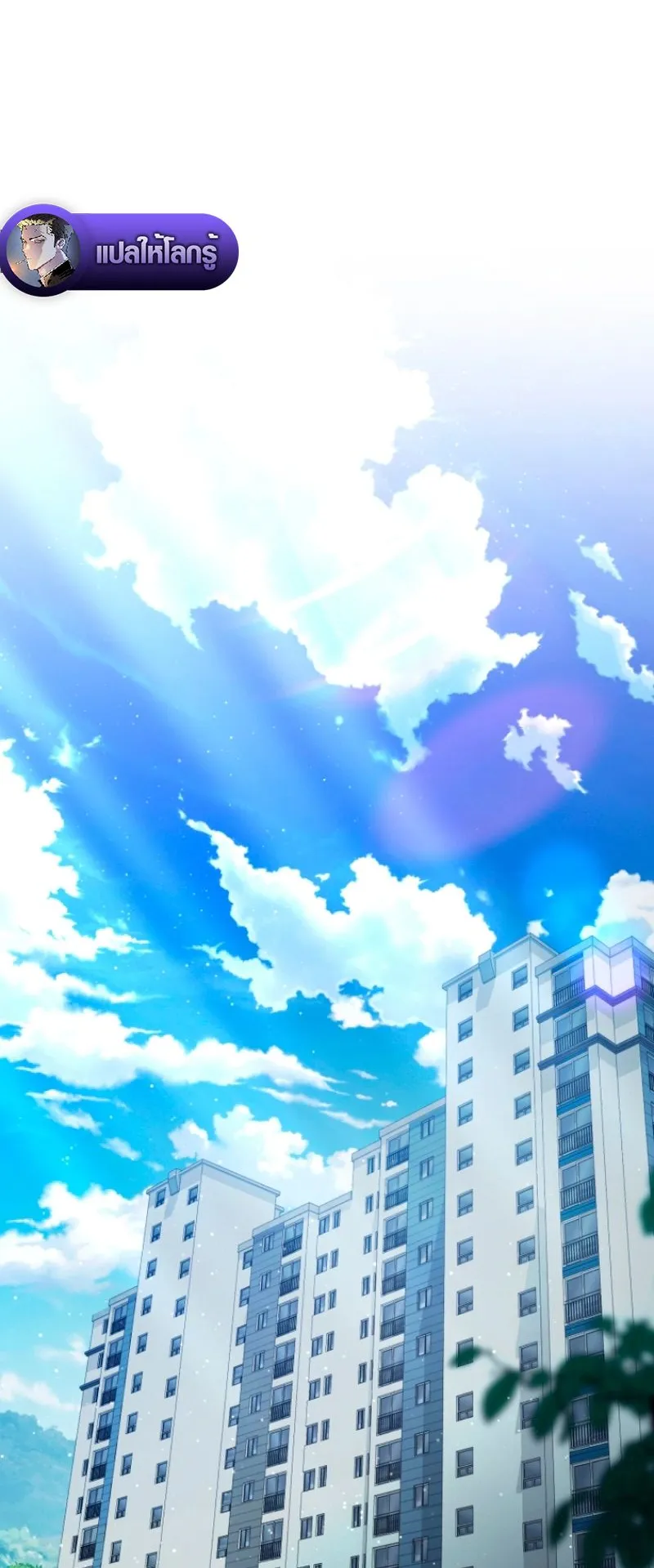 The Return of the Unrivaled Genius Ranker ตอนที่ 8 หน้า 7