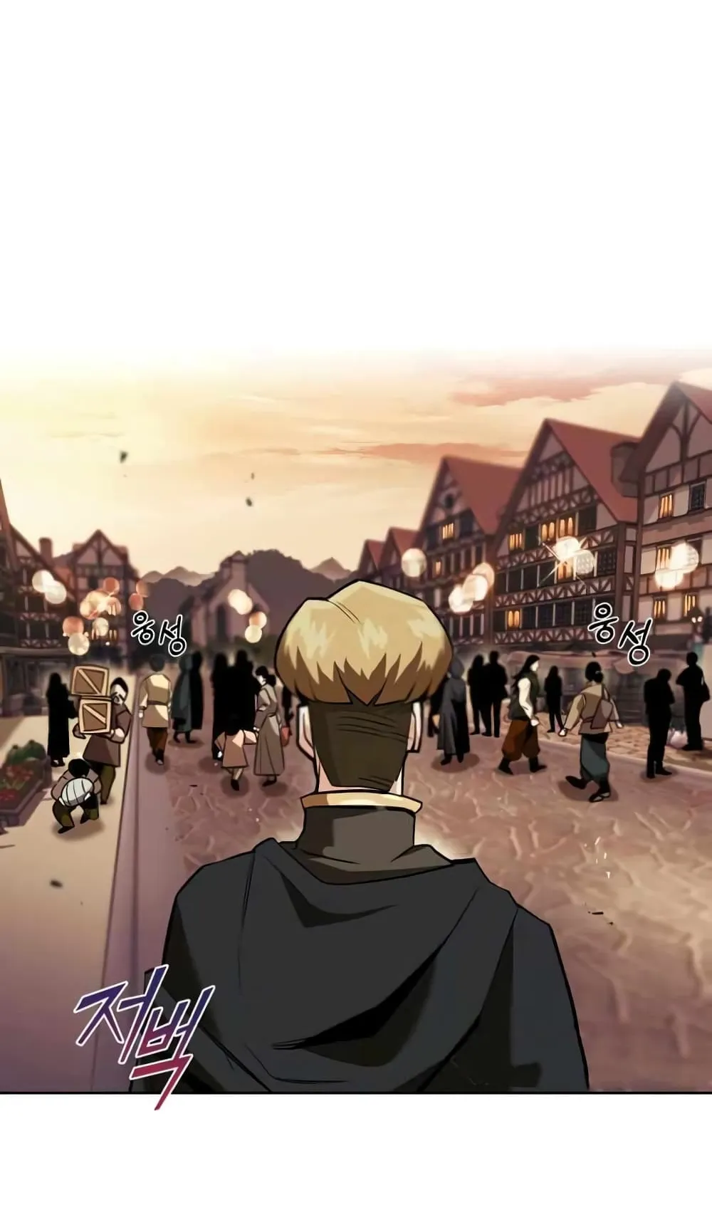 The Lazy Lord Masters the Sword ตอนที่ 19 หน้า 21