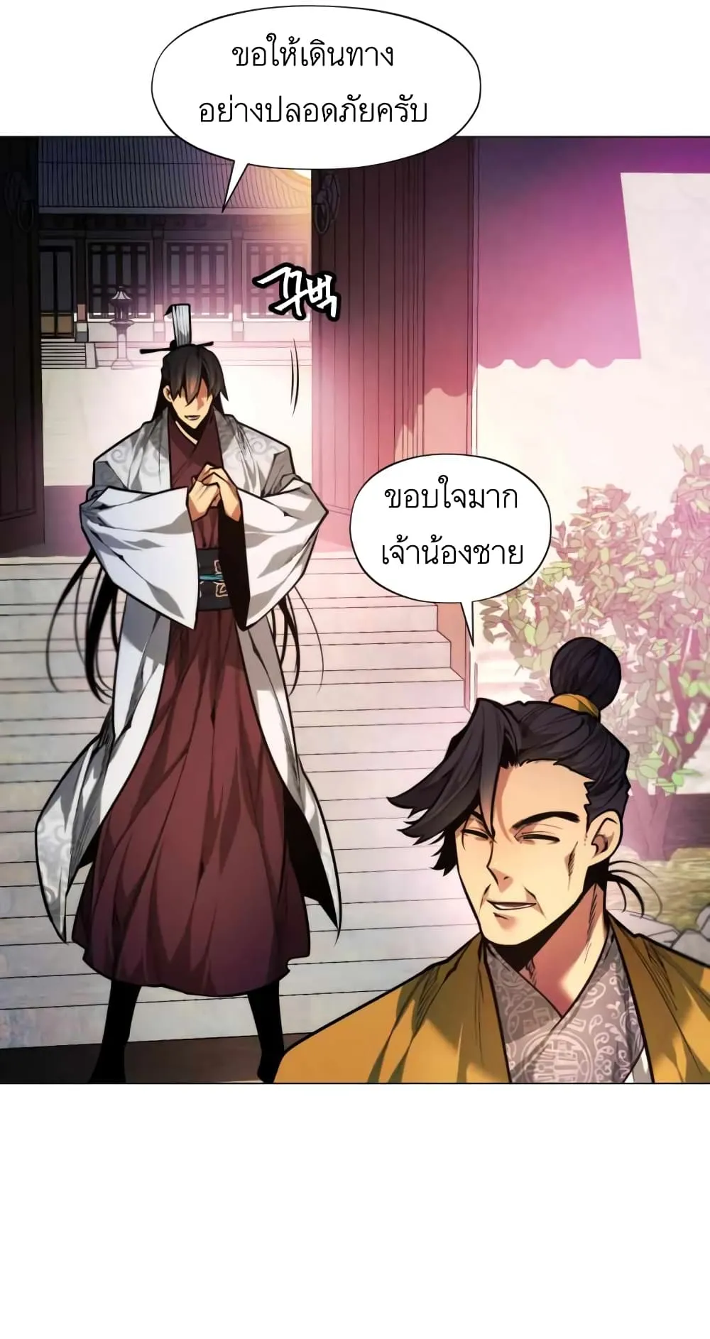 A Modern Man Who Got Transmigrated Into the Murim World ตอนที่ 6 หน้า 41