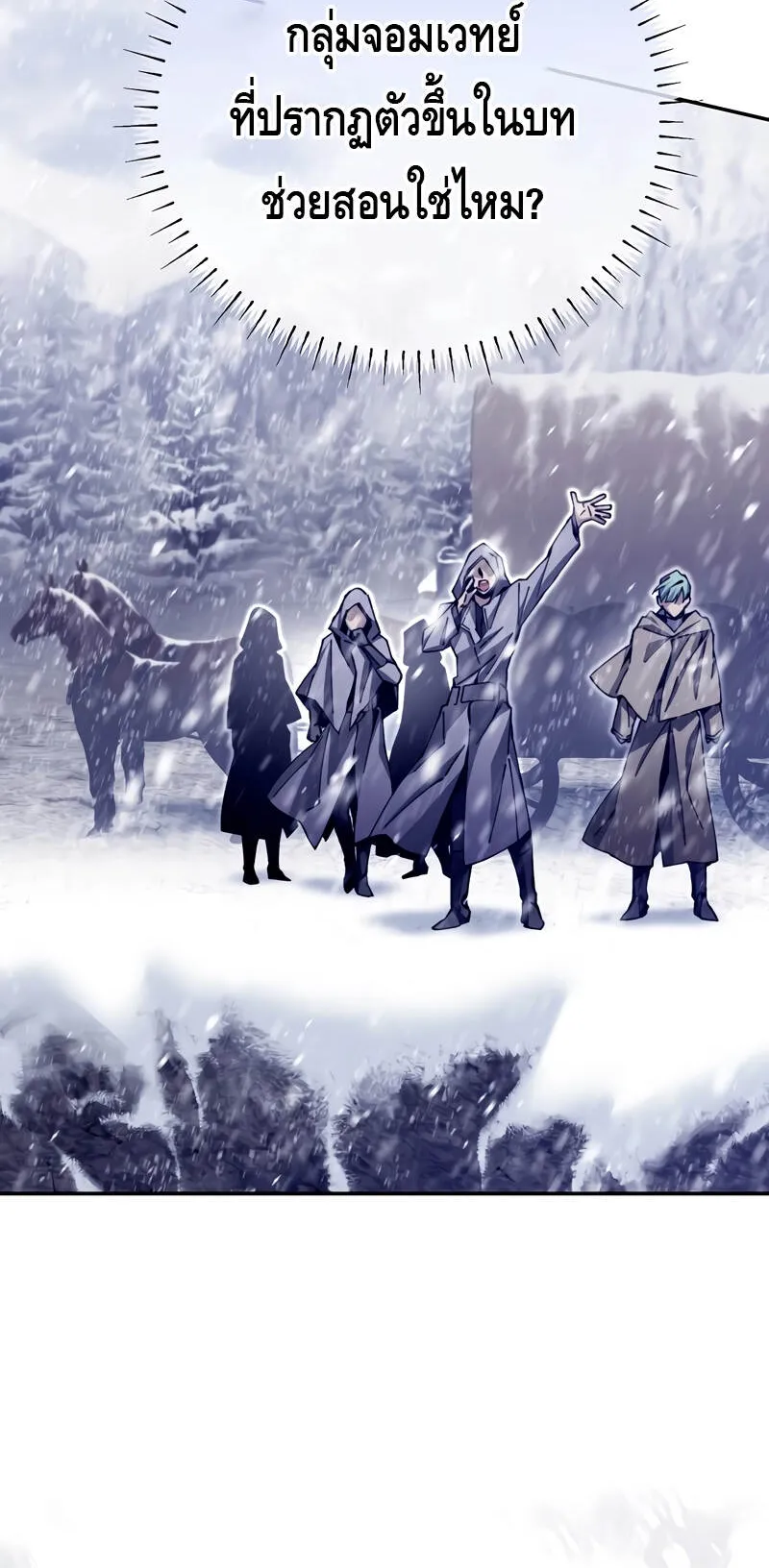 Magic Academy’s Genius Blinker ตอนที่ 4 หน้า 31