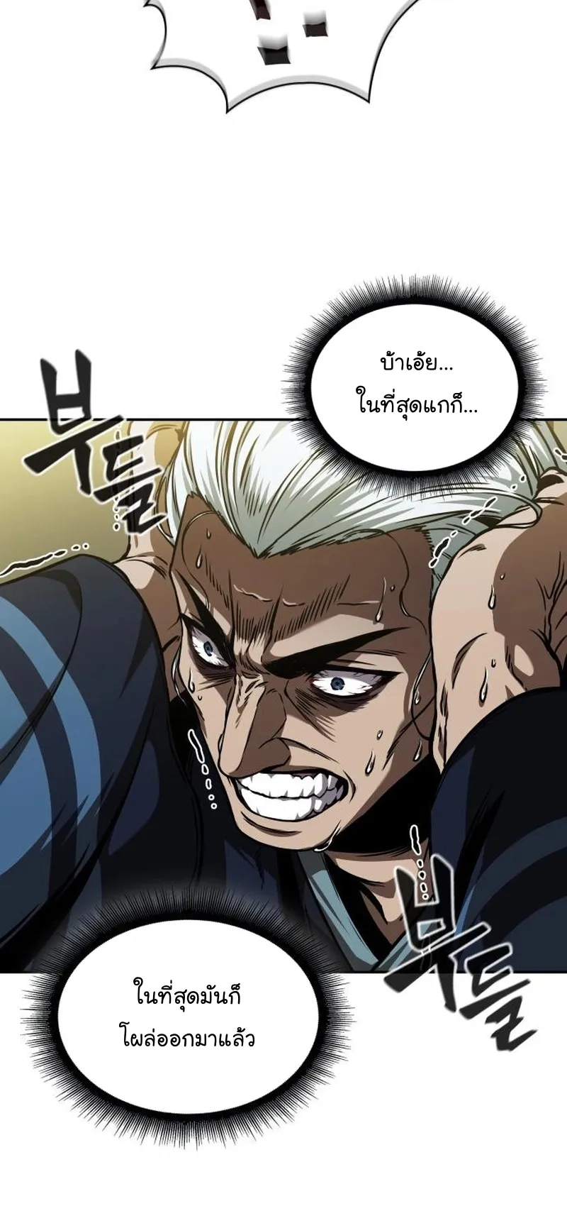 Nano Machine Chapter 252 หน้า 50