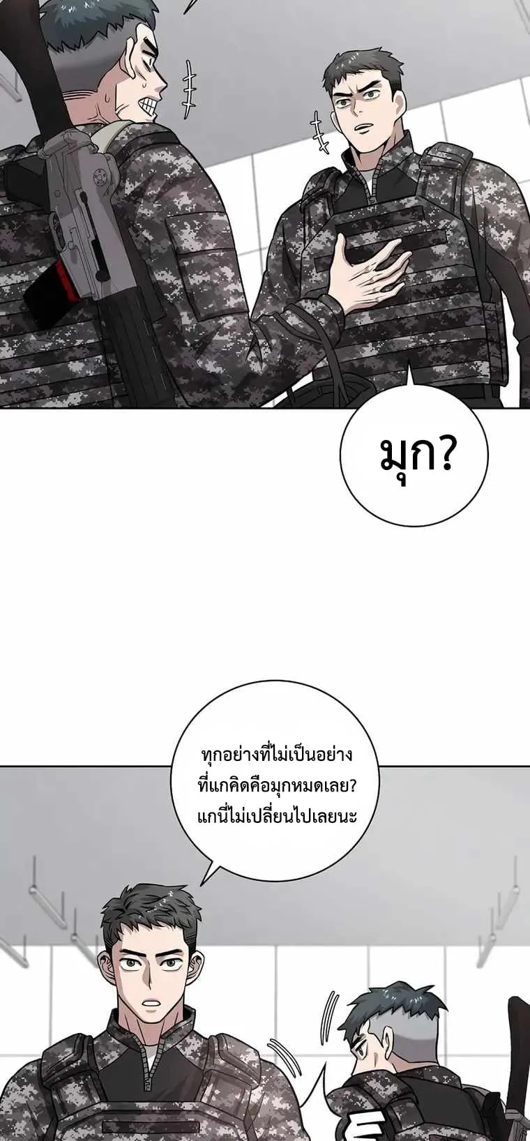 The Dark Mage’s Return to Enlistment ตอนที่ 11 หน้า 76