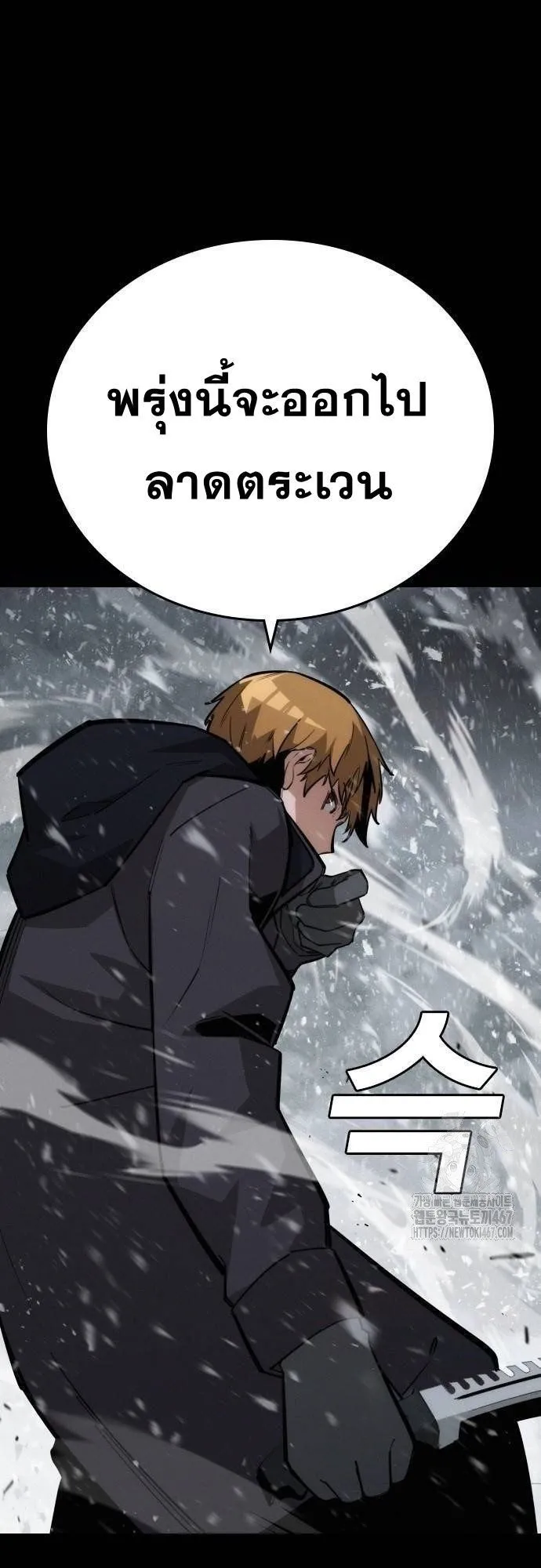 The Regressor Only Protects Me ตอนที่ 15 หน้า 9