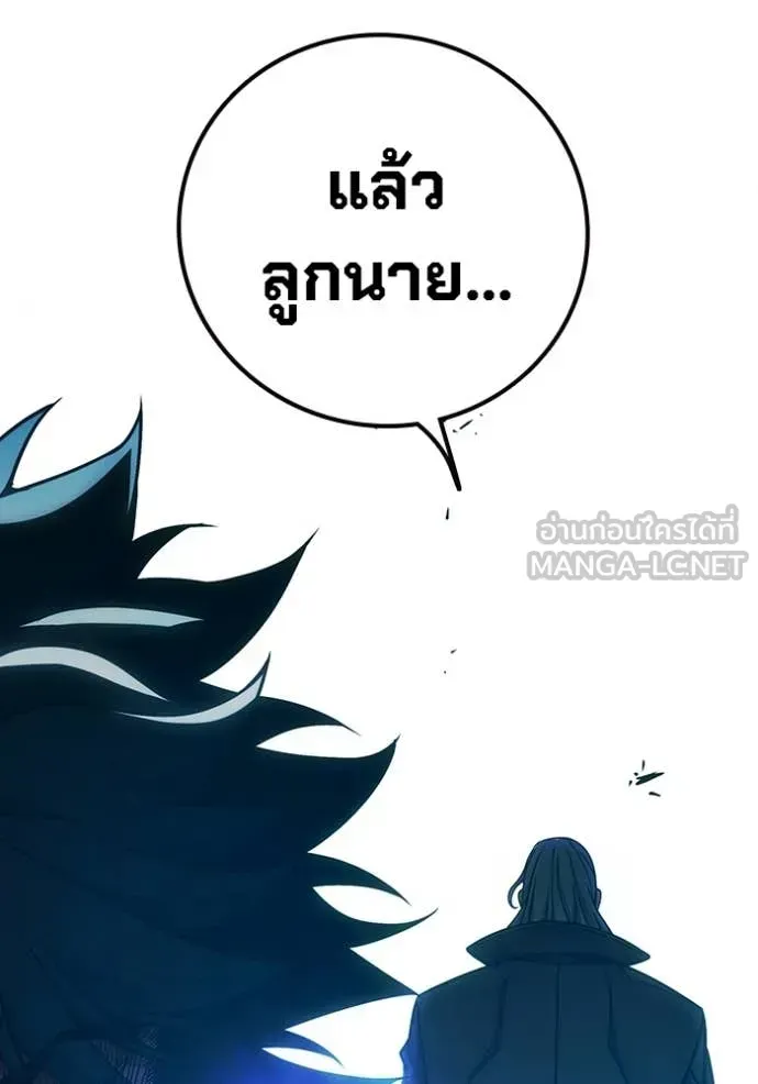 Juvenile Prison ตอนที่ 89 หน้า 106