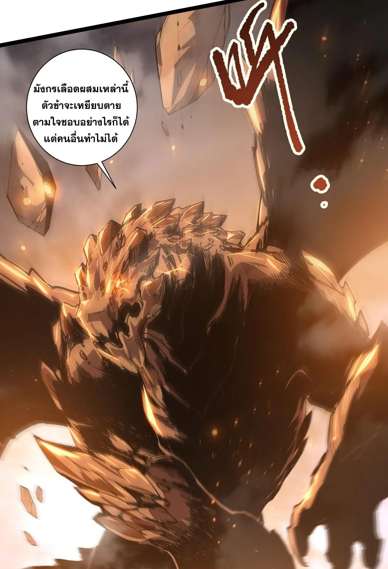 Disastrous Necromancer ตอนที่ 298 หน้า 74