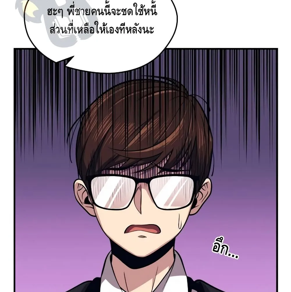 Seoul Station’s Necromancer ตอนที่ 4 หน้า 72