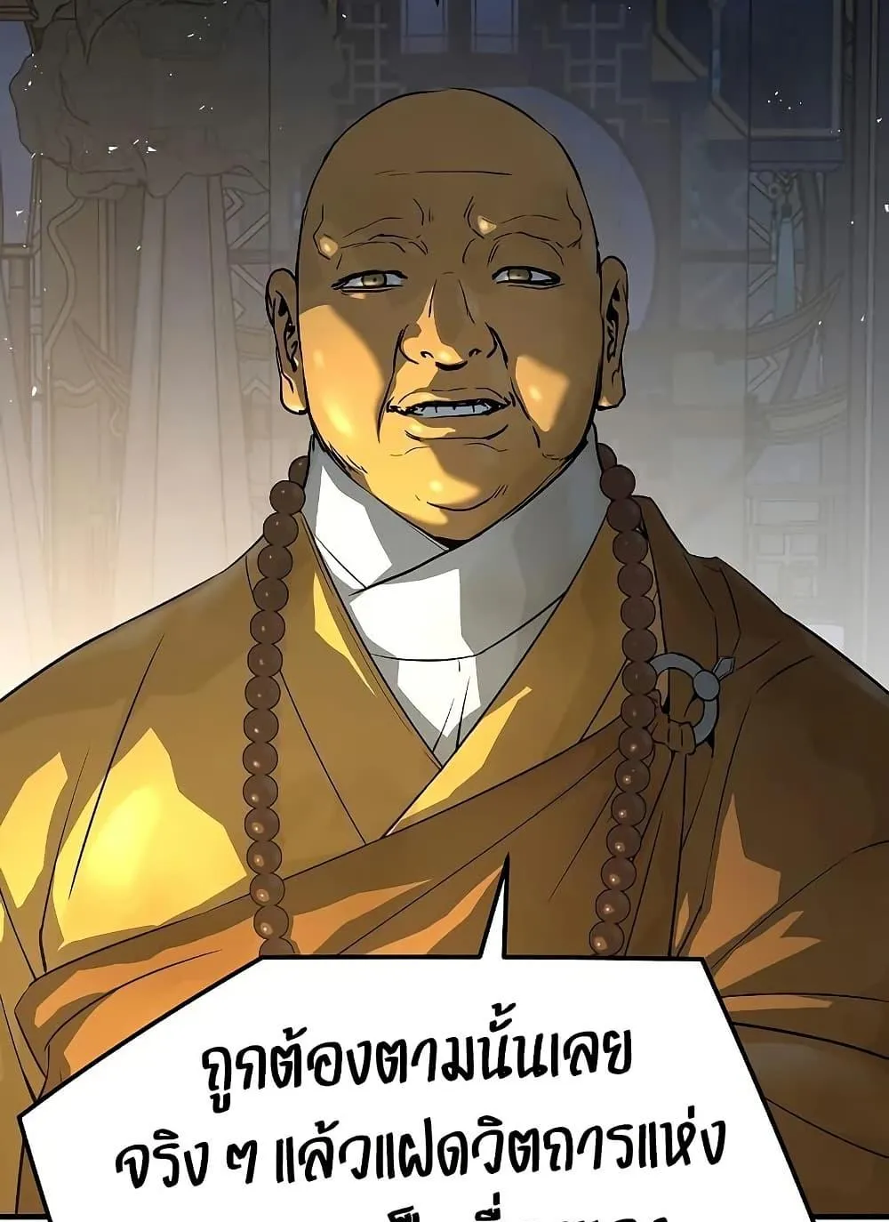 Absolute Regression ตอนที่ 97 หน้า 106