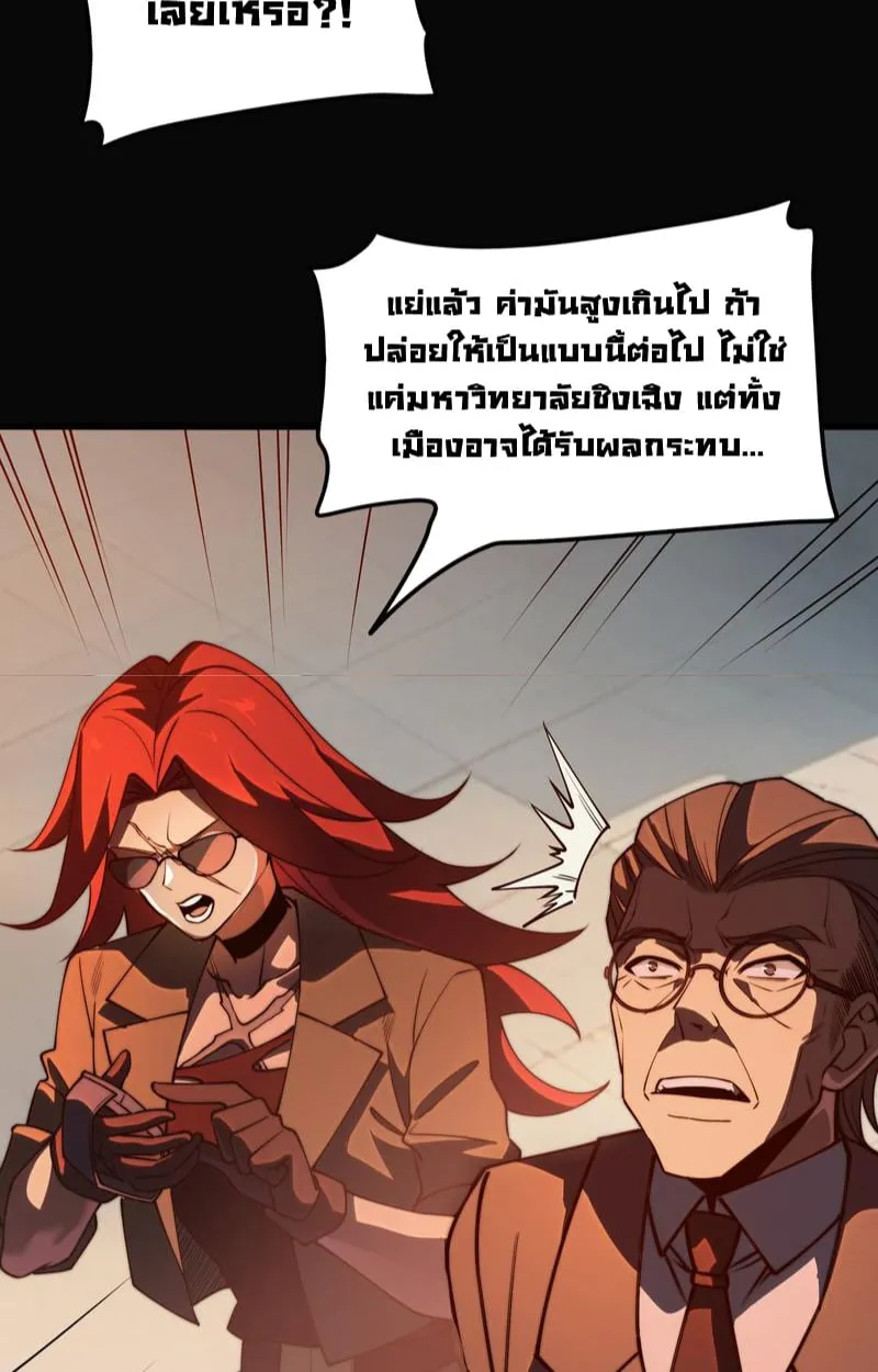 After breaking up with the school beauty, I became a martial arts master ตอนที่ 19 หน้า 13