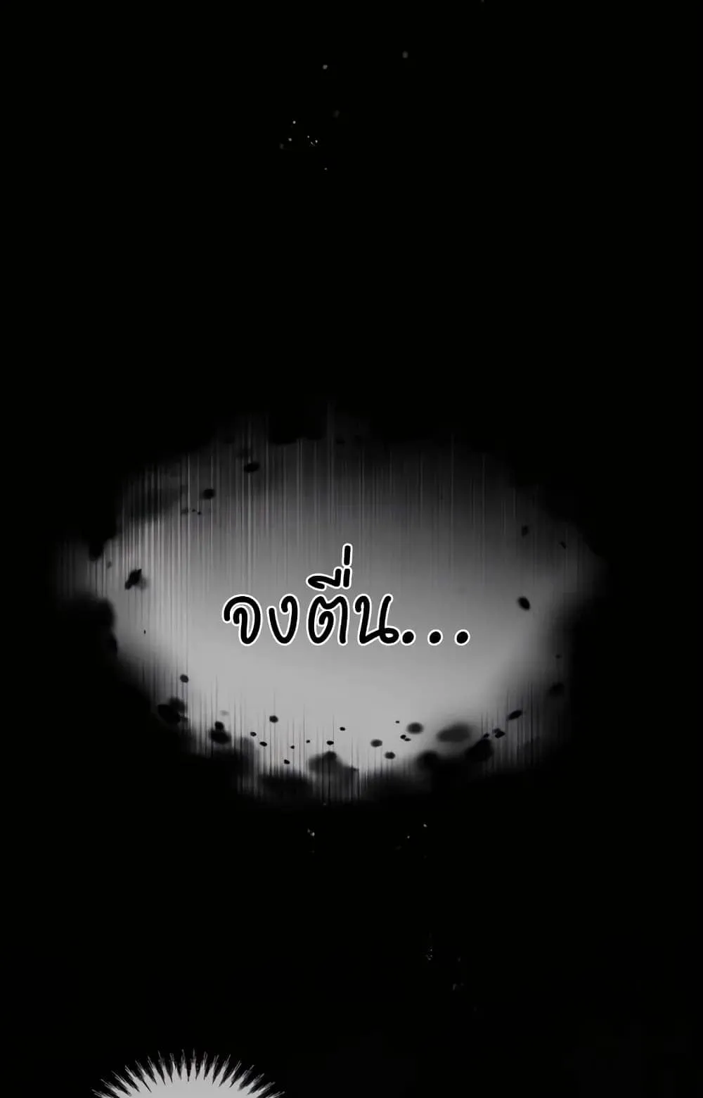 There’s No Such Thing as a Bad Hero in the World ตอนที่ 1 หน้า 76