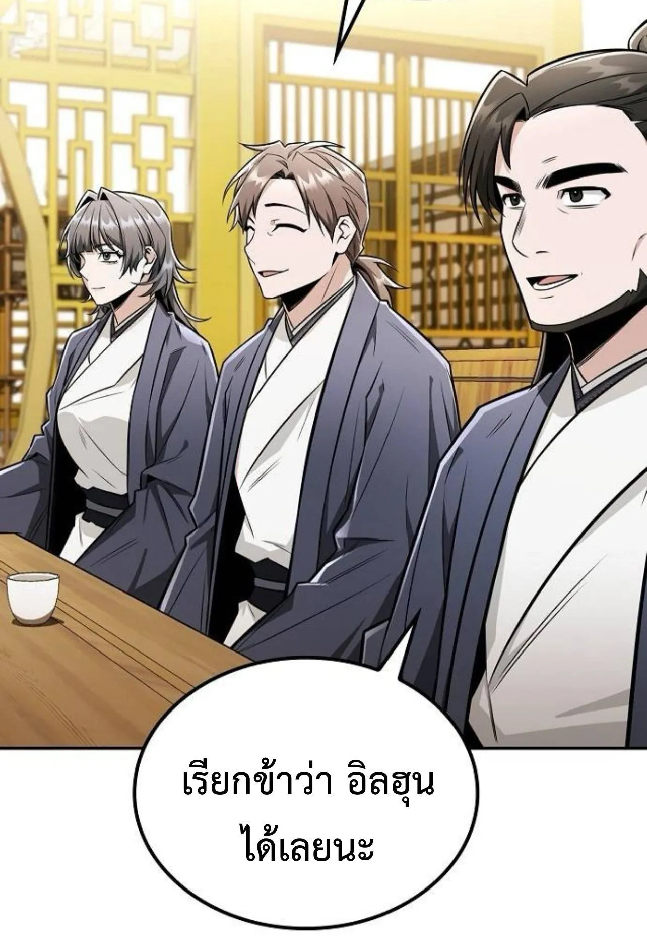 Mount Hua Sect’s Genius Phantom Swordsman ตอนที่ 28 หน้า 14
