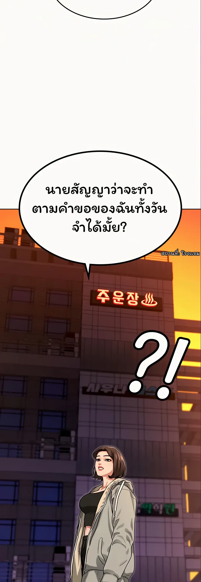 Reality Quest ตอนที่ 6 หน้า 46