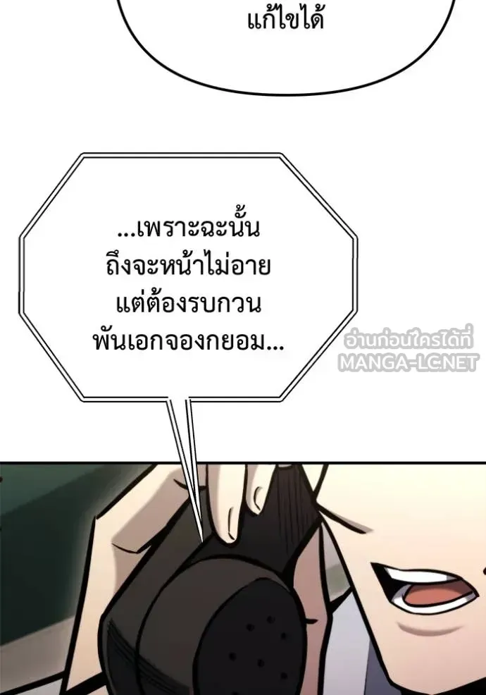 Hiding the logistics center in Apocalypse ตอนที่ 40 หน้า 115