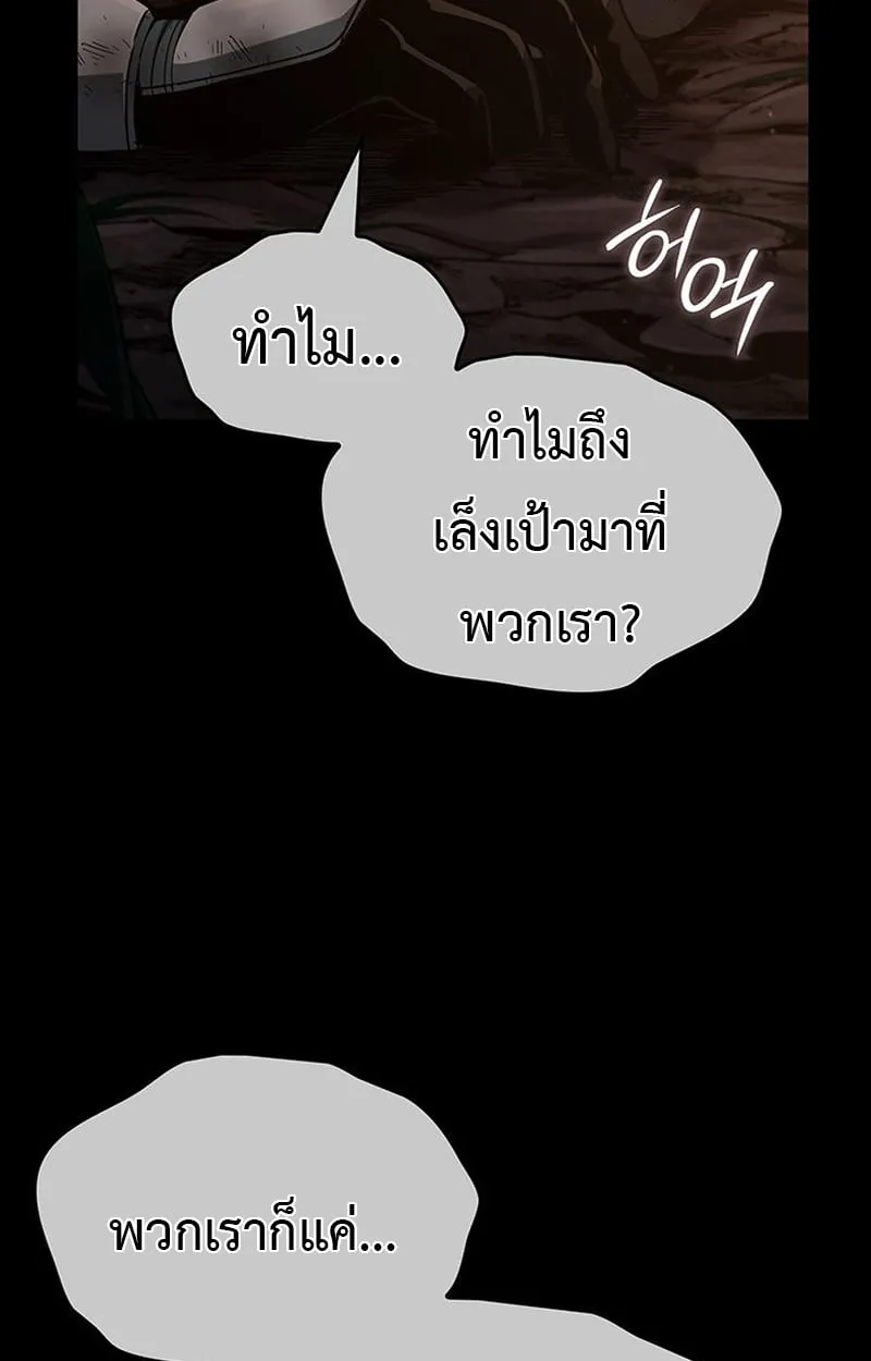 Crimson Reset ตอนที่ 3 หน้า 105
