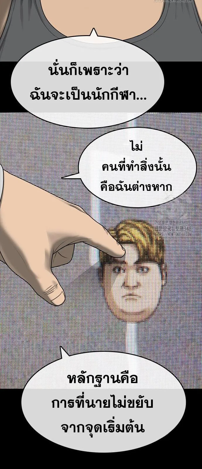 Loser Life 2 ตอนที่ 35 หน้า 24