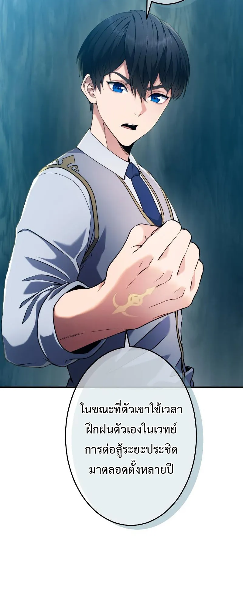 Regression of the Close Combat Mage ตอนที่ 5 หน้า 52