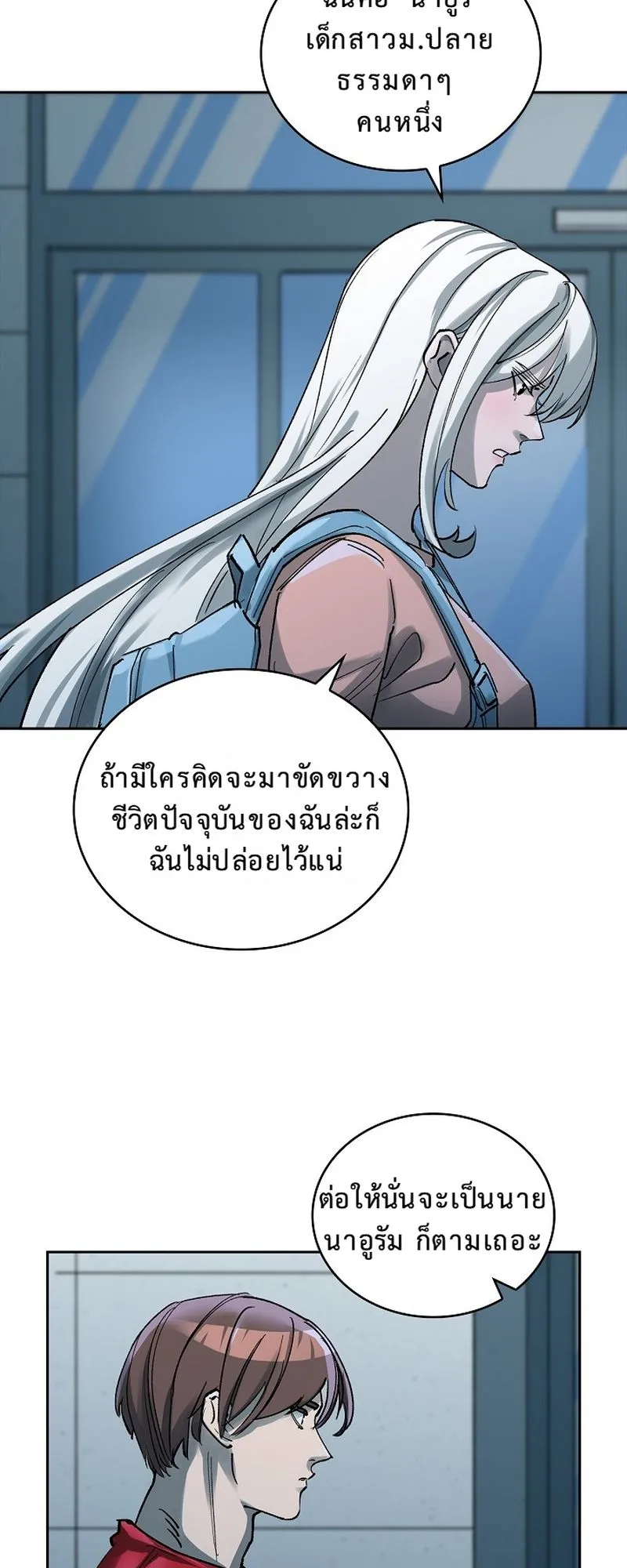The Devil and the Ice Witch ตอนที่ 6 หน้า 51