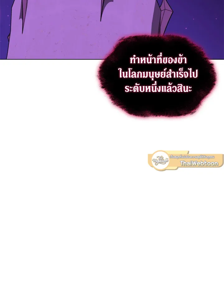 Overgeared ตอนที่ 164 หน้า 61
