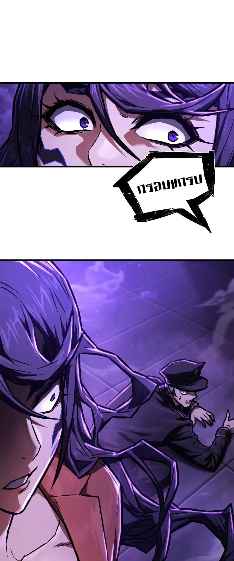 The Executioner ตอนที่ 5 หน้า 112