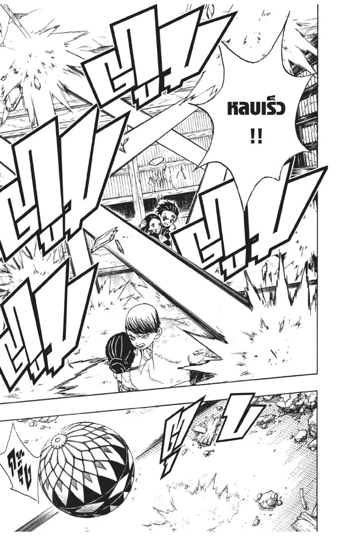 Kimetsu no yaiba ตอนที่ 8 หน้า 163