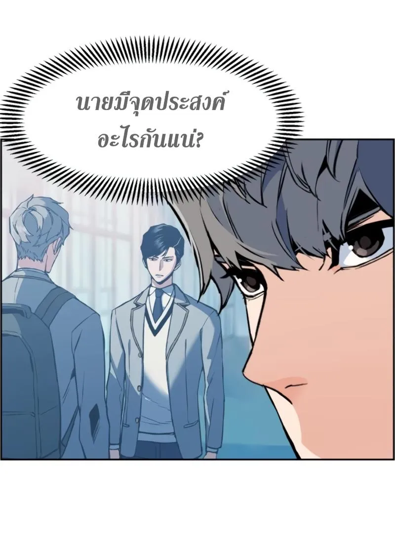 Mercenary Enrollment ตอนที่ 14 หน้า 5