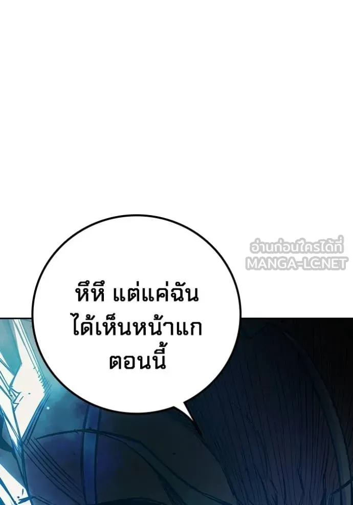 Juvenile Prison ตอนที่ 77 หน้า 150