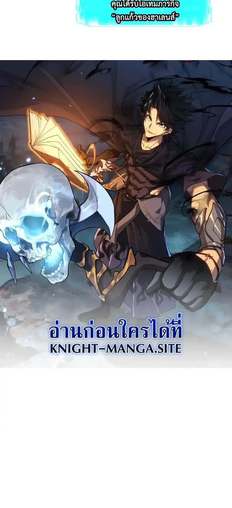 Invincible With Only a Single Point of HP ตอนที่ 8 หน้า 15