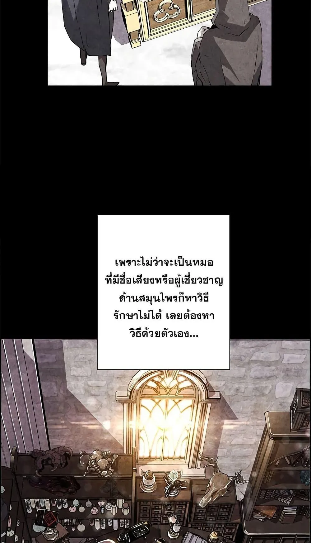 Necromancer’s Evolutionary Traits ตอนที่ 6 หน้า 10