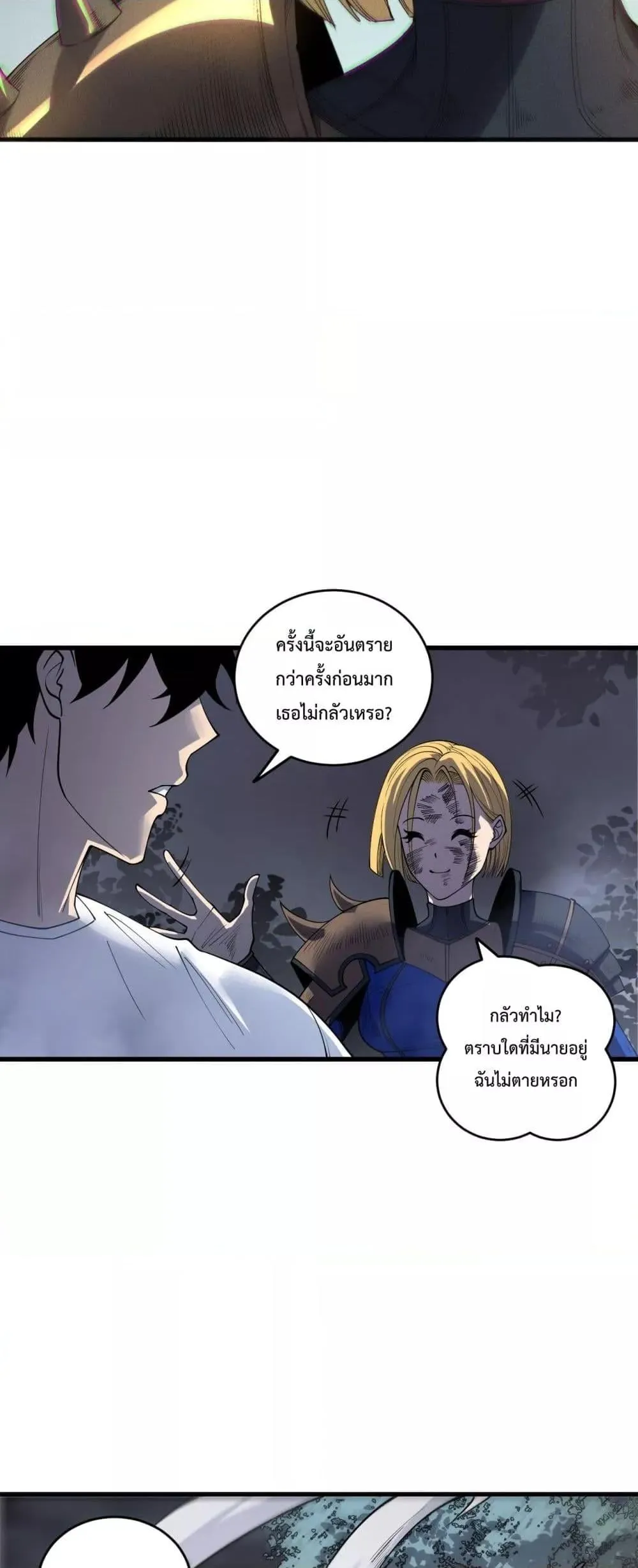 Disastrous Necromancer ตอนที่ 203 หน้า 37
