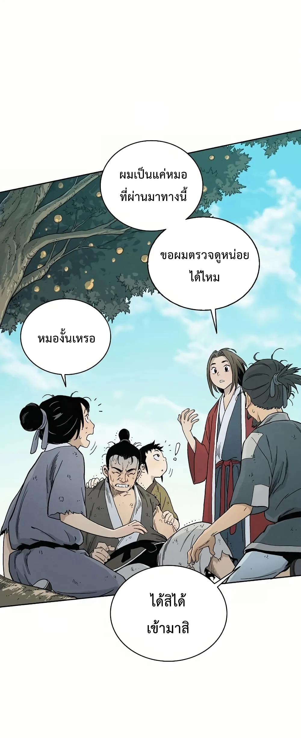 I Reincarnated as a Legendary Surgeon ตอนที่ 5 หน้า 58