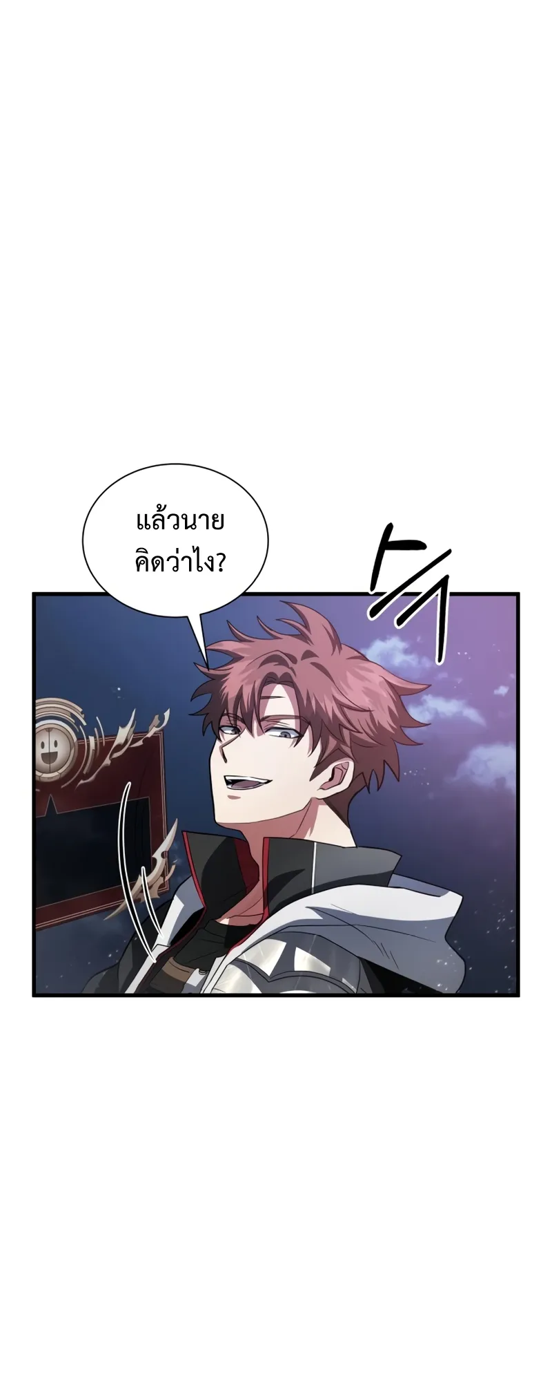 Gods Gambit ตอนที่ 6 หน้า 23