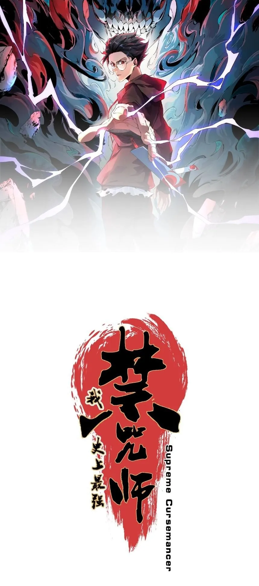 Strongest Curse Master! ตอนที่ 1 หน้า 8