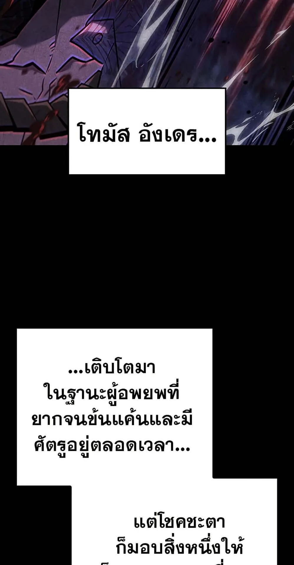 Solo Leveling ARISE Hunter Origin ตอนที่ 7 หน้า 70