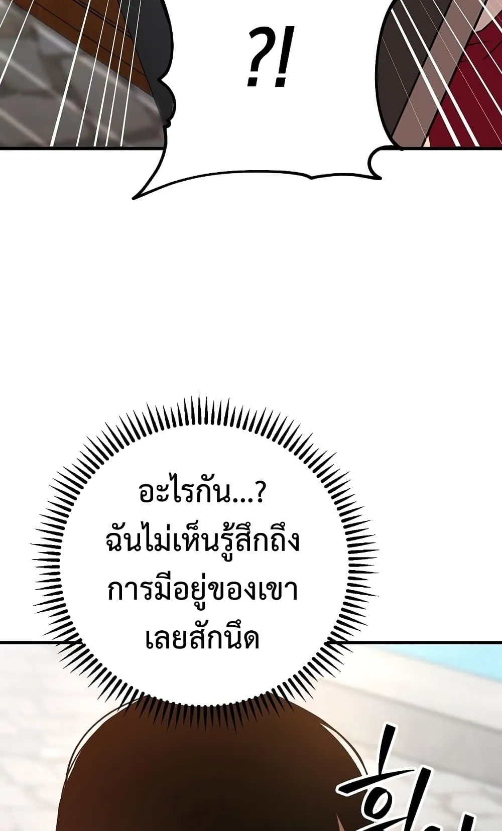 The Hero Returns ตอนที่ 4 หน้า 114