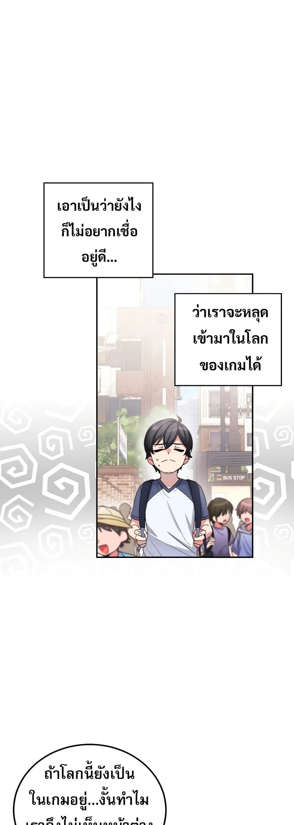 I Became the Childhood Friend of the Middle Boss ตอนที่ 2 หน้า 23
