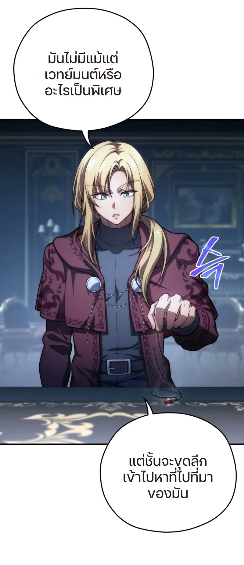 Damn Reincarnation ตอนที่ 15 หน้า 69